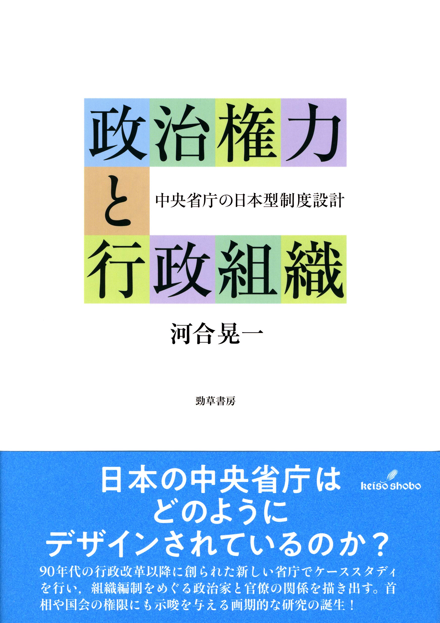 日本中世の政治と制度 41Vl5JHTsUL.jpg_BO30,255,255,